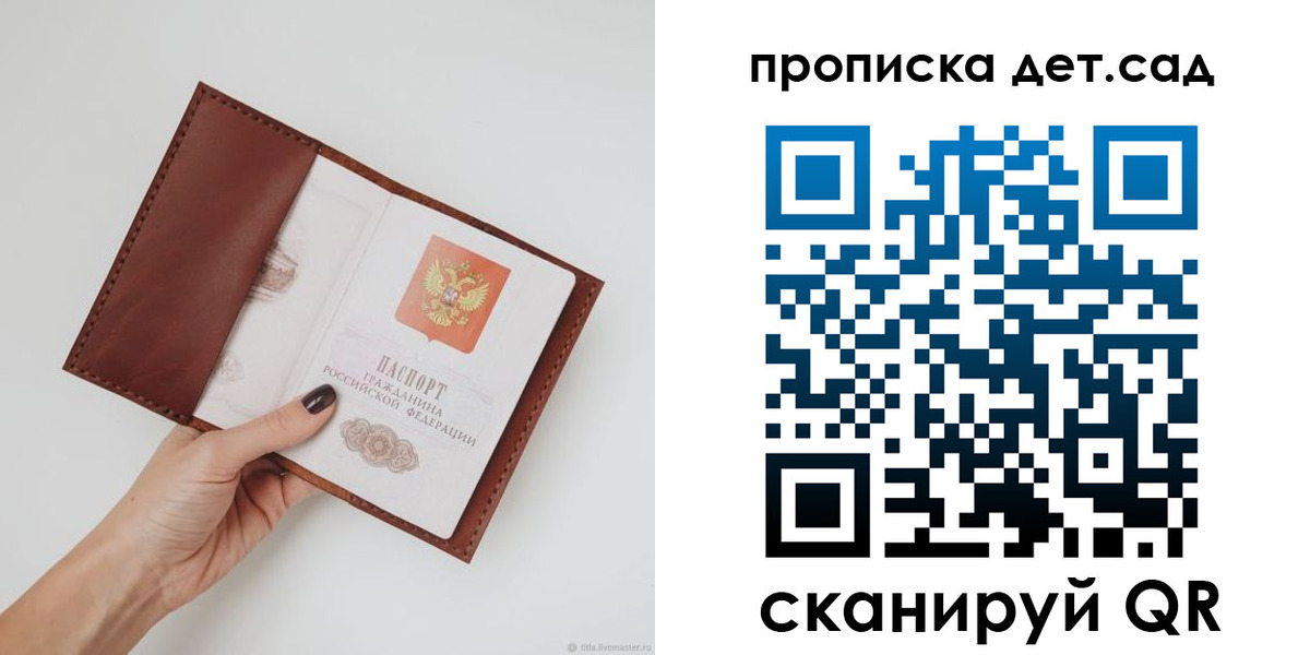 купить прописку в Тобольске