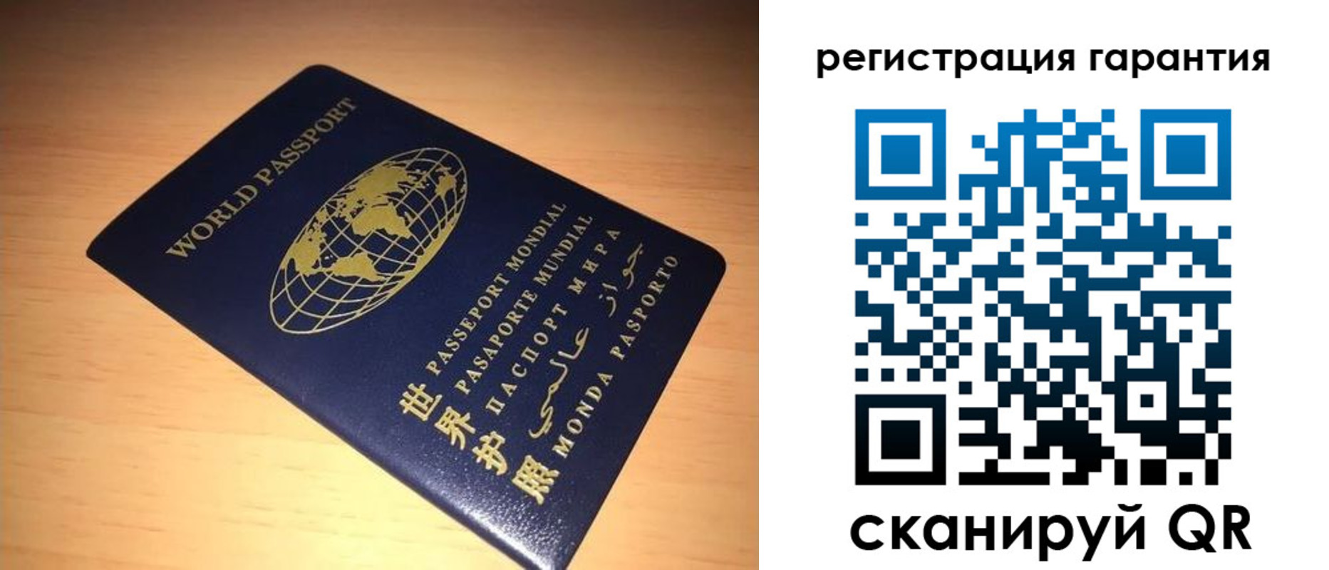 временная регистрация для всех в Тобольске