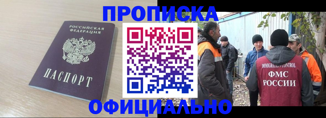 пропишу в квартире в Тобольске